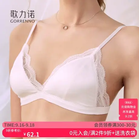 小胸内衣女无钢圈法式性感蕾丝三角杯细带超薄款聚拢无痕白色文胸商品大图