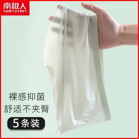 南极人无痕冰丝内裤女士桑蚕丝抗菌裆透气超薄款少女三角短裤夏季商品大图