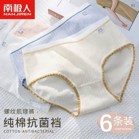 南极人内裤女士纯全棉裆抗菌无痕少女生性感新款中腰透气三角短裤商品大图