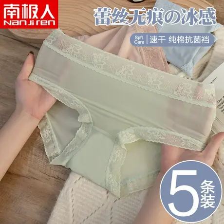 南极人女超薄透气面膜纯棉内裆超弹优质冰丝无痕裸感日系少女内裤商品大图