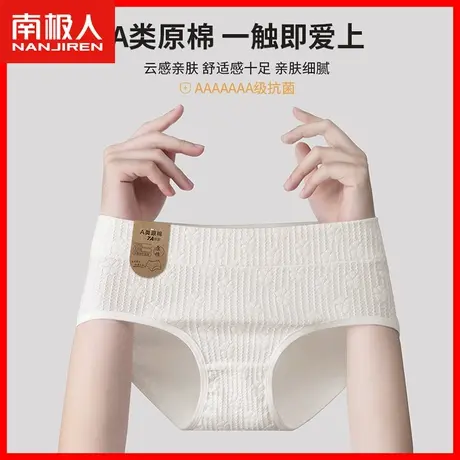 白色内裤女士纯棉抗菌全棉裆舒适透气少女生无痕中腰性感短裤头DF图片
