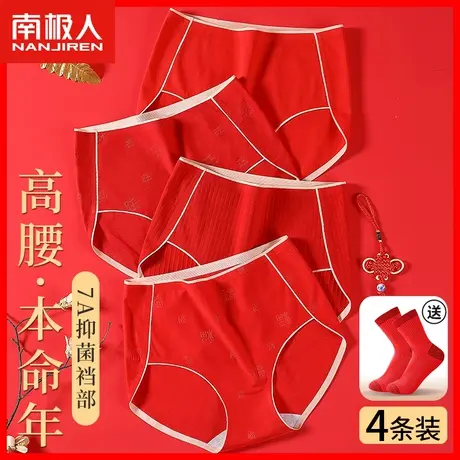 本命年女士红色内裤女纯棉抗菌透气无痕高腰收腹属龙年结婚短裤DF商品大图