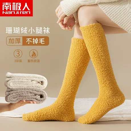 南极人袜子女冬季小腿加绒加厚防寒珊瑚绒毛巾地板睡眠秋冬保暖袜图片