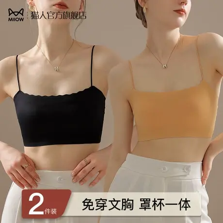 猫人免穿文胸吊带背心女带胸垫夏季2024新款抹胸裹胸罩杯一体上衣商品大图