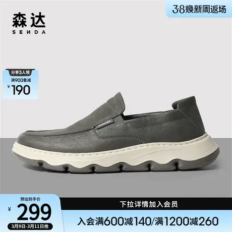 森达舒适乐福鞋男春季新款商场同款时尚一脚蹬休闲鞋1GT01AM3商品大图