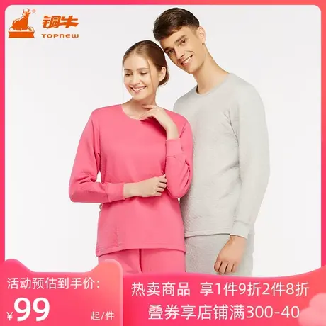 铜牛秋冬三层加厚暖棉圆领内衣套装情侣男女秋衣秋裤CN003图片