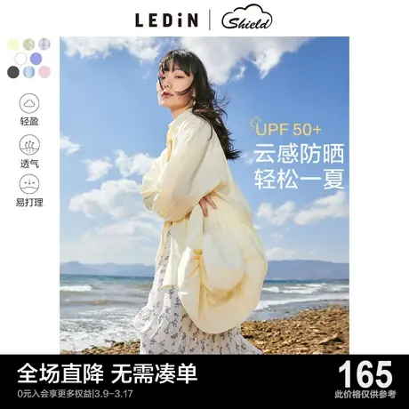 【小彩盾】乐町防晒衣防晒服外套23夏防晒衬衫宽松户外便携皮肤衣商品大图