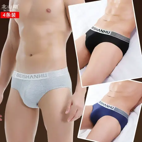 男士内裤男三角裤纯棉透气抑菌抗菌薄款男生加肥加大码胖子短裤男商品大图