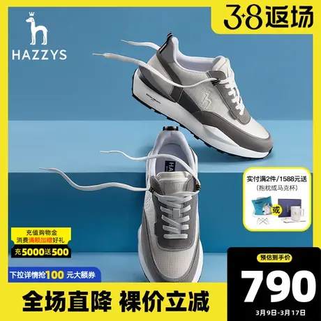 Hazzys哈吉斯春季新款男士运动鞋时尚休闲系带透气鞋子男网鞋潮流图片
