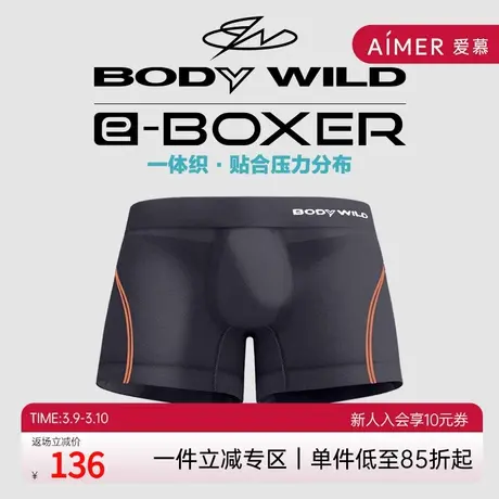 【运动健身专属】BODYWILD e-BOXER一体织健身透气干爽内裤男图片