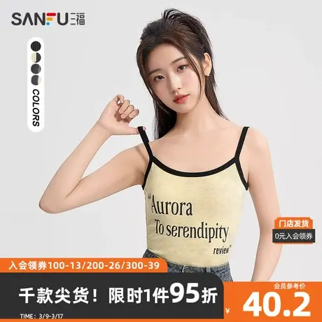 三福背心2024春季美式英文印花时尚辣妹撞色吊带女装482734图片