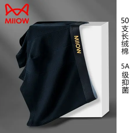MiiOW/猫人男士内裤男纯棉5A抗菌裆平角裤青年中腰透气运动四角裤图片