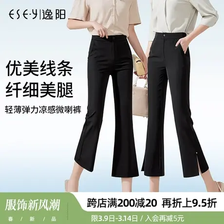 逸阳女裤2025夏季休闲八分弹力气质显瘦黑色大码冰丝小微喇裤凉爽商品大图