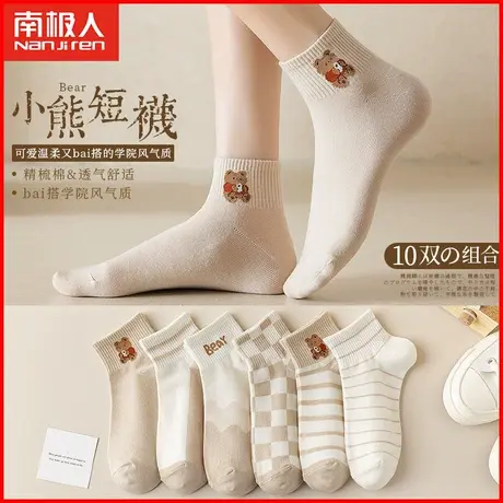 南极人女士袜子夏季薄款透气棉袜卡通动漫可爱日系少女生潮流短袜商品大图