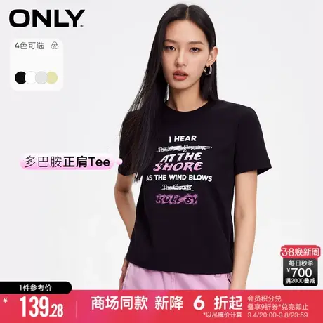 【正肩百搭T】ONLY夏季时尚撞色字母印花短袖上衣T恤女商品大图