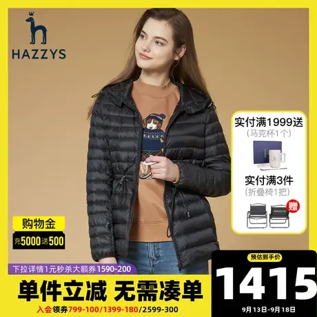 Hazzys哈吉斯黑色短款轻薄羽绒服女士冬季新款连帽鹅绒外套图片