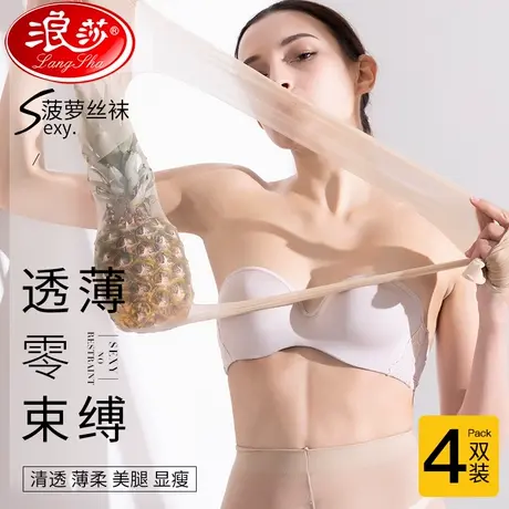 浪莎丝袜女超薄款防勾丝春夏季新款网红黑肉色丝袜夏天菠萝连裤袜商品大图
