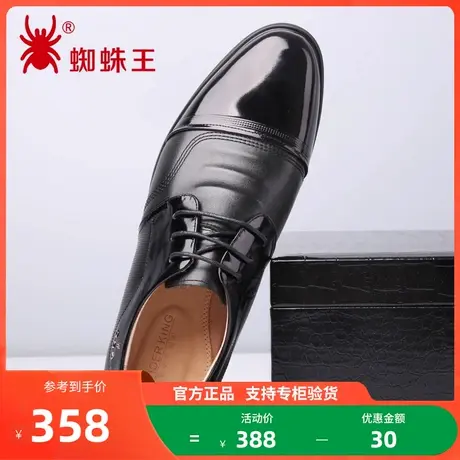 蜘蛛王真皮男鞋新款商务正装皮鞋英伦尖头系带舒适透气氧吧呼吸鞋图片