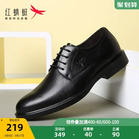 红蜻蜓男鞋春秋商务休闲皮鞋正装圆头透气真皮鞋舒适软皮软底鞋子商品大图