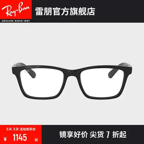 【�新品】🎠RayBan雷朋光学镜架板材方形黑框近视眼镜框0RX7025图片