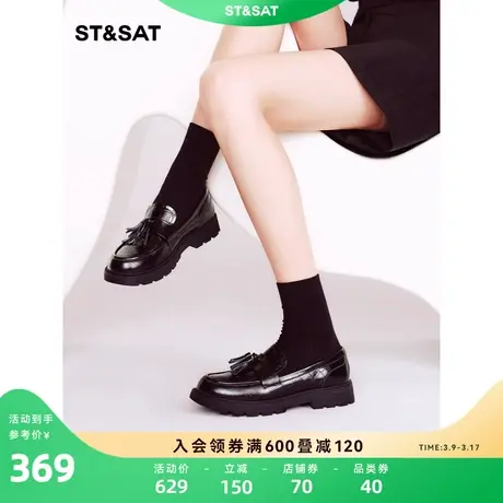 星期六流苏乐福鞋2023秋季新款一脚蹬JK制服鞋小皮鞋女SS33111044图片
