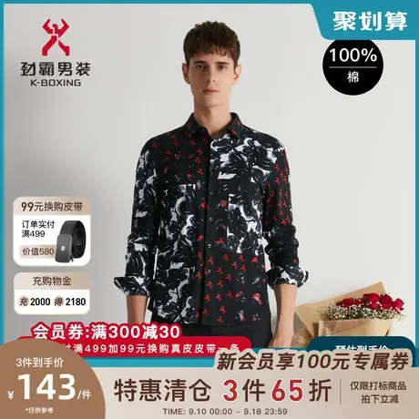 劲霸男士纯棉衬衣舒适个性印花长袖丝光棉时尚翻领衬衫男FCBD1579图片