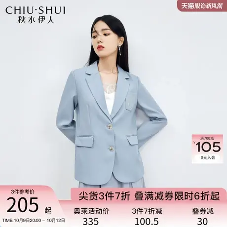 秋水伊人蓝色宽松西装外套2023秋秋新款女装简约百搭H型外套上衣图片