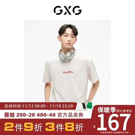GXG男装[新尚]字母圆领短袖T恤精致牙刷绣时尚休闲2023年夏季新品图片