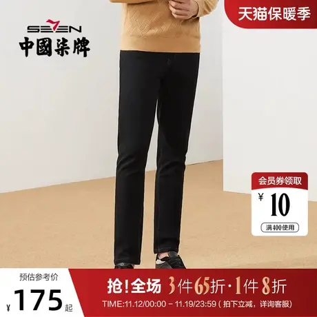 柒牌男士牛仔裤休闲时尚潮流秋冬新款青年拼接弹力黑色牛仔长裤子图片