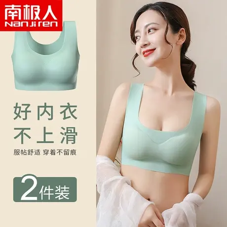 南极人无痕内衣女小胸聚拢无钢圈收副乳防下垂美背背心运动文胸罩图片