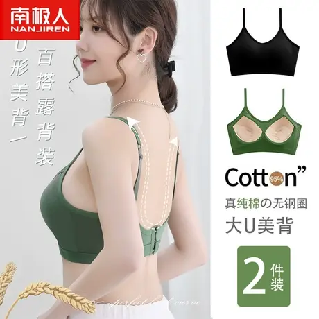 无痕内衣女纯棉小胸聚拢夏季薄款背心式收副乳防下垂胸罩美背文胸图片