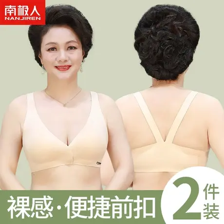 中老年人妈妈无痕内衣女无钢圈收副乳防下垂上托前扣式夏季文胸罩图片