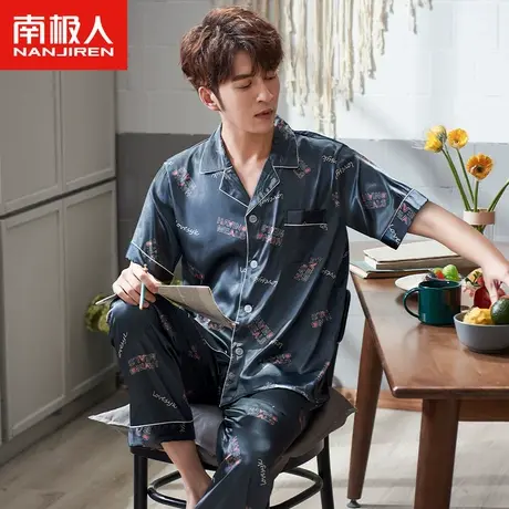 南极人睡衣男士夏季冰丝短袖长裤开衫春秋薄款仿真丝绸休闲家居服图片