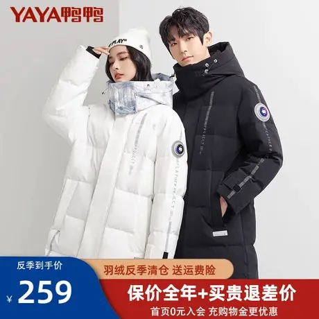 鸭鸭2022冬季新款羽绒服男女同款中长款时尚百搭连帽情侣款外套Y图片