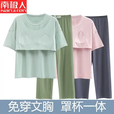 带胸垫睡衣女款夏季薄款冰丝短袖春秋莫代尔家居服套装可外穿夏天商品大图