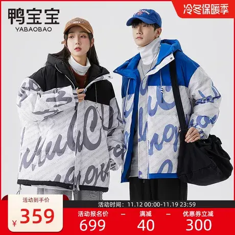 鸭宝宝新款连帽短款羽绒服男女情侣款潮牌冬装加厚青年外套潮ins商品大图