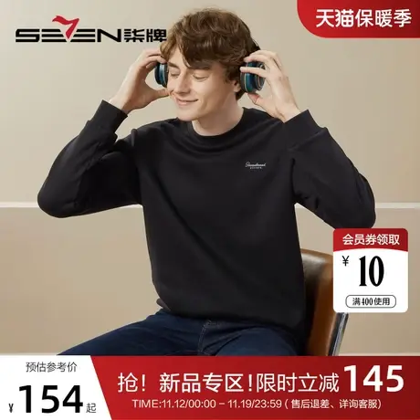 【加绒】柒牌男士圆领卫衣2023冬季厚款时尚休闲简约长袖T恤上衣商品大图