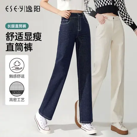 逸阳米色阔腿牛仔裤女2023秋季新款高腰显瘦不掉色深色宽松直筒裤商品大图