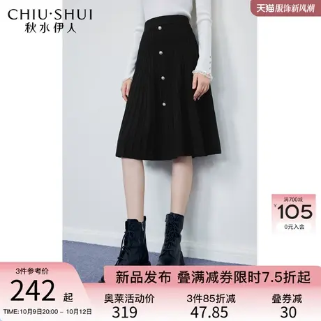 秋水伊人时尚法式A字黑色针织半身裙2023冬季新款女优雅中长伞裙图片