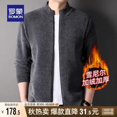 【加绒雪尼尔】罗蒙男士休闲保暖针织衫2023秋冬新款立领开衫外套商品大图
