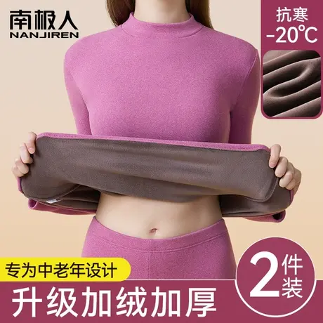 南极人中老年人加绒加厚保暖内衣女套装上衣妈妈秋衣秋裤秋冬大码图片