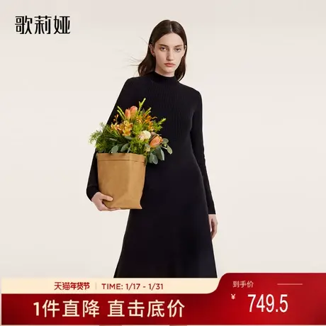 歌莉娅冬季新品羊绒连衣裙1BDC4G240图片