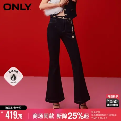 ONLY2024春季新款辣妹休闲百搭加绒高腰喇叭裤牛仔裤女|124132028图片