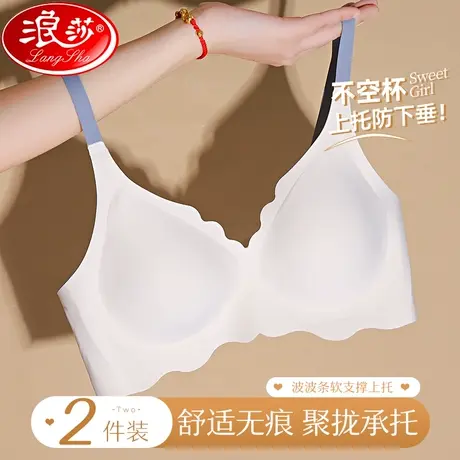 无痕内衣女聚拢小胸显大薄款防下垂收副乳软支撑无钢圈性感文胸罩商品大图