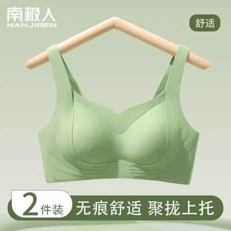 无痕内衣女大胸显小胸聚拢无钢圈调整型上托防下垂运动美背文胸罩商品大图