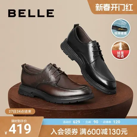 百丽男鞋缓震按摩正装皮鞋男新款真皮商务鞋新郎鞋子7WB01AM3图片