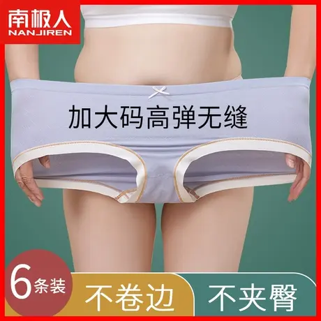 女士内裤高腰收腹提臀纯棉抗菌裆胖mm大码200斤高弹三角短裤头MX图片