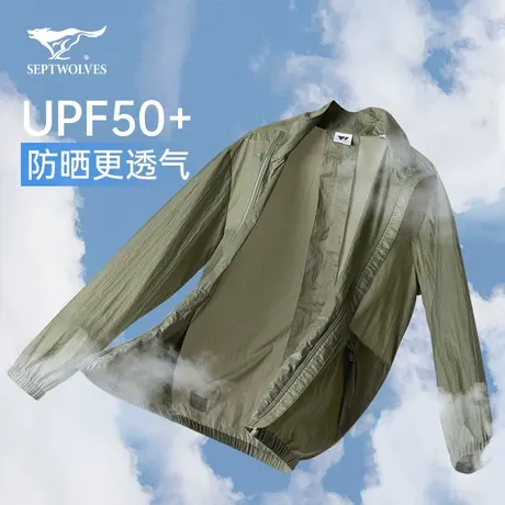 七匹狼夏季新款皮肤衣防紫外线男士防晒衣男薄款透气休闲夹克外套图片