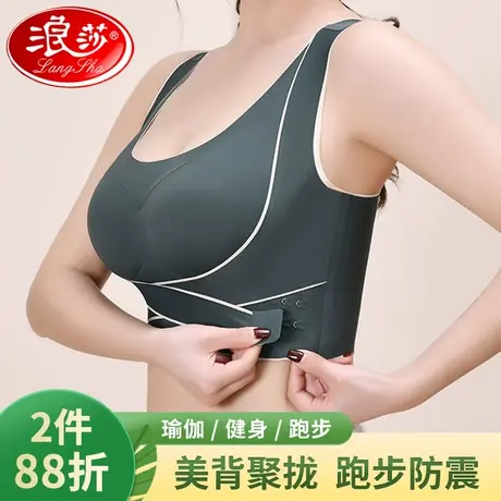 浪莎前扣运动背心文胸跑步夏季薄款一体吊带内衣女士大码小胸聚拢图片