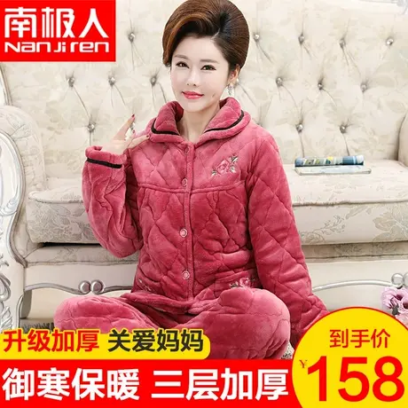 中老年人睡衣女珊瑚绒加绒加厚三层夹棉妈妈可外穿居家服套装冬季商品大图